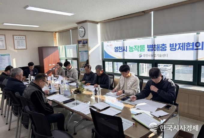 농작물 병해충 방제협의회 회의 개최 사진