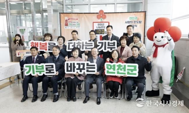 연천군 최초 ‘사랑의 온도탑’ 1호선 연천역에 설치