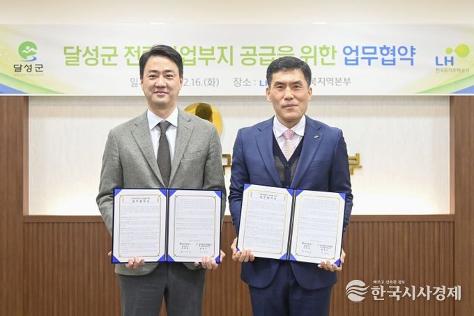 LH·달성군 업무협약식 사진 3(좌 최재훈 달성군수, 우 문희구 LH 대구경북지역본부장)