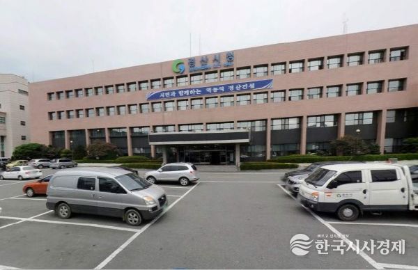 경산시청