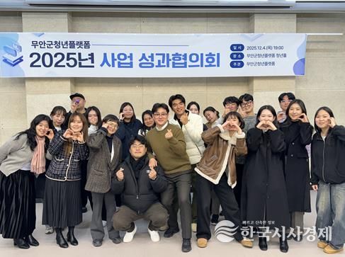 2025년 사업 성과협의회 단체 사진