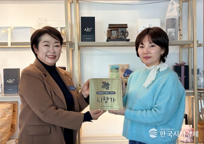 곡성토란 전문점 현판 수여(좌부터 곡성군 우희정 농정과장, 시향가 양숙희 대표)