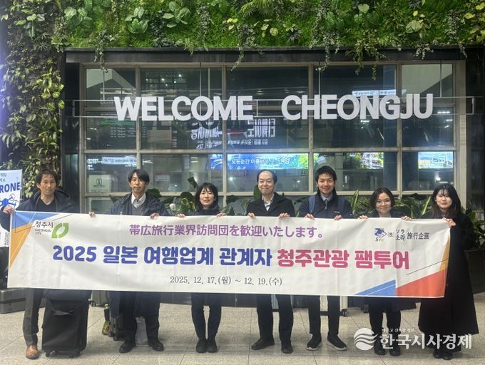 청주시, 일본 항공노선 확대에 따른 청주 관광 홍보