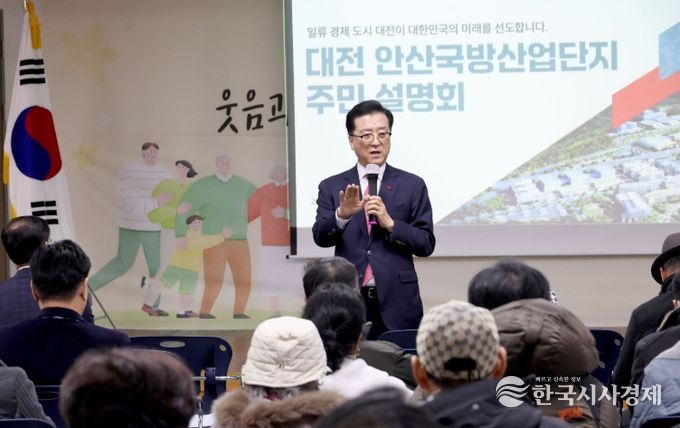 안산 국방산업단지 주민설명회 참석