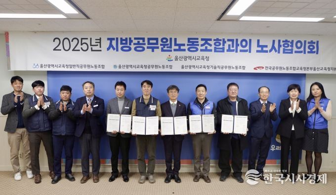 천창수 교육감과 4개 노동조합 연대 위원장들이 16일 접견실에서 2025년 하반기 노사협의회 합의문에 서명하고 기념사진을 찍고있다