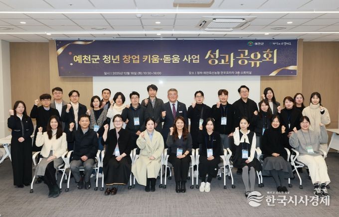 청년창업 키움 돋움사업 성과공유회