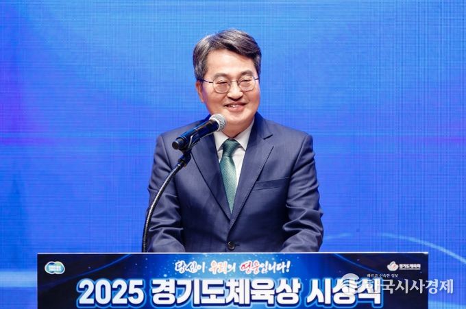 2025 경기도체육상 시상식