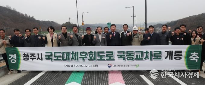 청주시, 3순환로 국동교차로 연결로 개통