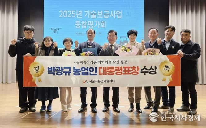 16일 박광규 농업인이 대통령 표창을 수상하는 모습