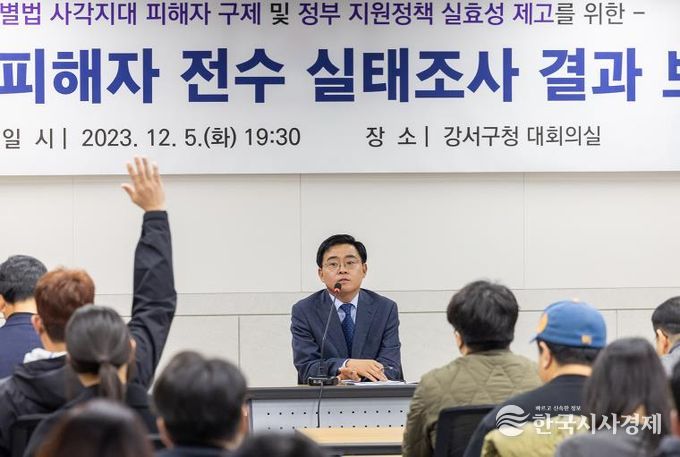 진교훈 강서구청장이 2023년 12월 구청 대회의실에서 열린 ‘전세사기피해자 전수 실태조사 결과보고회’에서 전세사기 피해자들의 질의에 대답하고 있다.