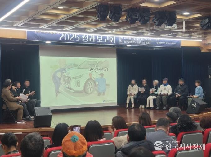 12월 16일 논현2동복합문화센터에서 열린 2025 자활사업 성과보고회