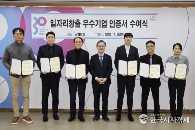 금천구는 지난 1년간 일자리 창출에 기여한 우수기업에 인증서와 현판을 전달했다. 사진 왼쪽부터 ㈜프로랭스 박현식 상무, ㈜에이스피부임상연구소 한종록 대표, ㈜다우밸브 박상기 대표, 유성훈 금천구청장, ㈜클라우드앤 최승훈 대리, ㈜에스티이지 민창선 상무, ㈜뉴데이소프트 김란경 이사