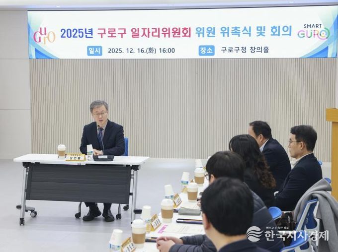 장인홍 구로구청장이 일자리위원회 위원들에게 인사말을 전하고 있다.