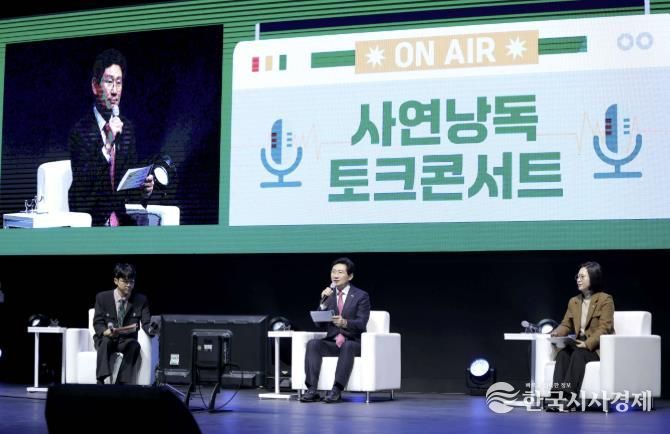 16일 포은아트홀에서 열린 '2025 자원봉사자 힐링콘서트'