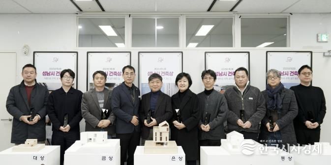 ‘제2회 성남시 건축상’ 수상자들이 당선작 모형 앞에서 기념사진을 찍고 있다