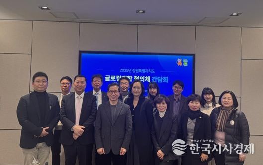 2025년 강원특별자치도 글로컬대학 협의체 간담회