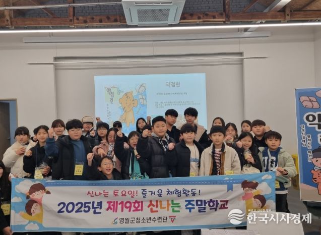 영월군청소년수련관, 지역과 세계 문화를 한 번에 체험