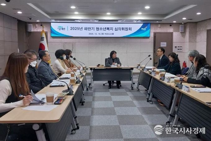 2025년 파주시 청소년복지 심의위원회 개최