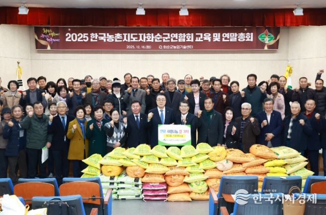 사랑의 쌀 기탁식