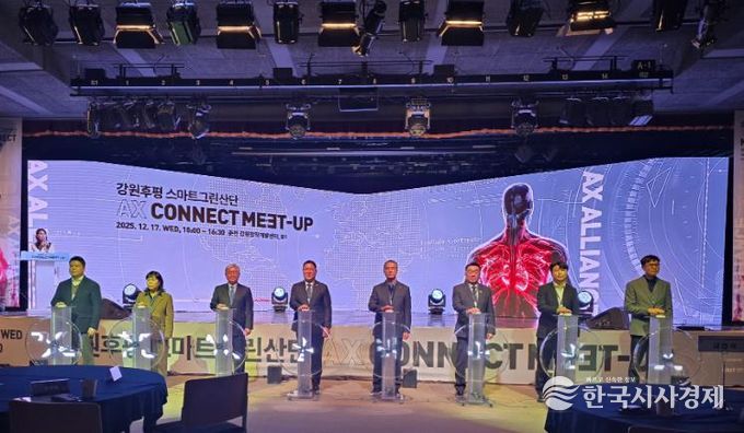 춘천 바이오AX실증산단 ‘AX 얼라이언스’ 공식 출범