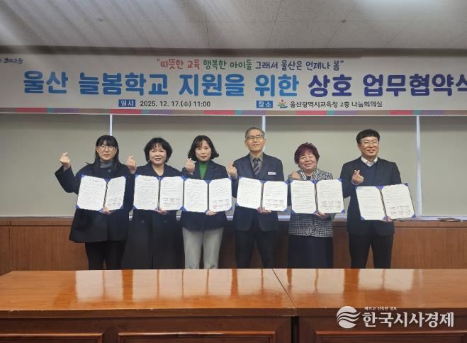 울산지역 권역별 시니어클럽 업무관계자들이 17일 나눔회의실에서 업무협약을 맺고 기념사진을 찍고있다