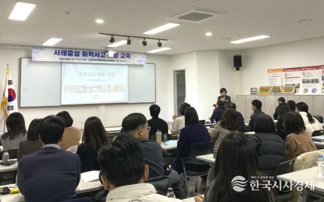 창원특례시, 사례 중심 화학사고 대응 교육