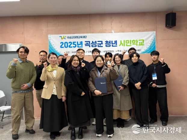 곡성군, 2025년 청년시민학교 2기
