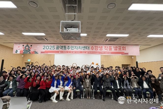 광양시 골약동주민자치센터 수강생 작품발표회