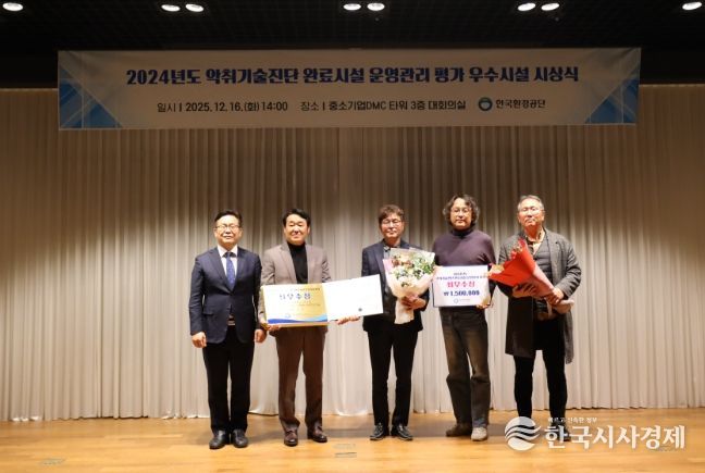 분뇨 및 가축분뇨 공공처리시설 ‘악취기술진단 운영평가 최우수상’수상