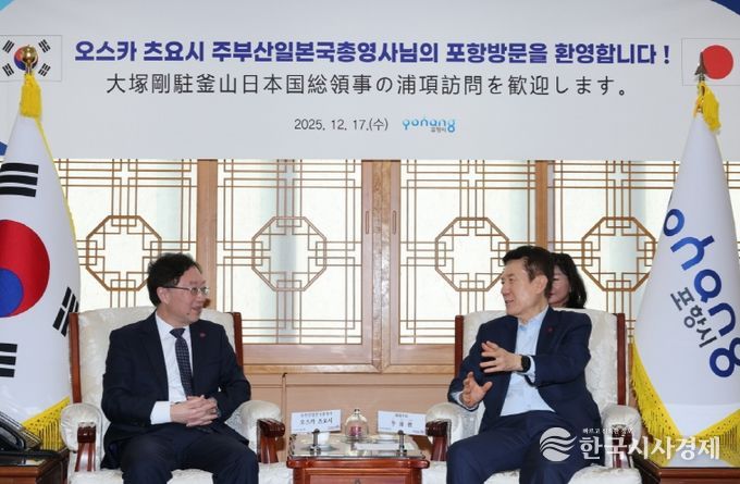 7일 주부산일본국총영사관 오스카 츠요시 총영사가 지난해 2월에 이어 포항시청을 다시 방문해 이강덕 포항시장을 예방하고 상호 교류 활성화 방안을 논의했다.