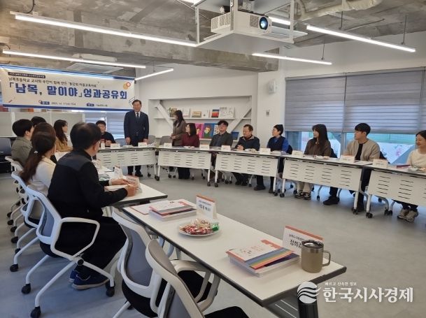 남목도시재생센터 '남목 말이야 발간 보고회