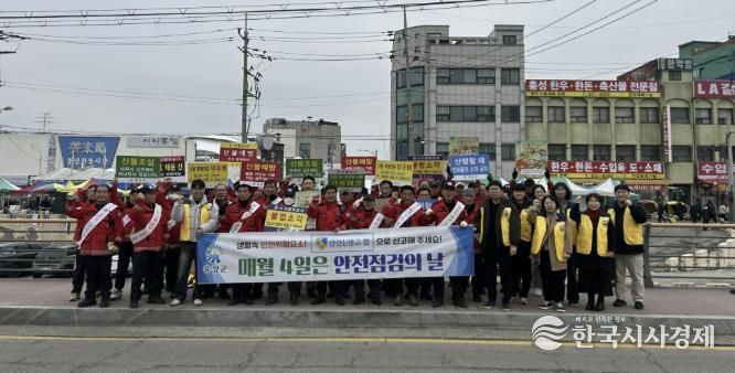 홍성군, 겨울철 안전캠페인 전개