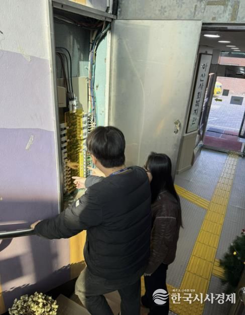 종합사회복지관 동절기 안전점검을 실시하고 있다.