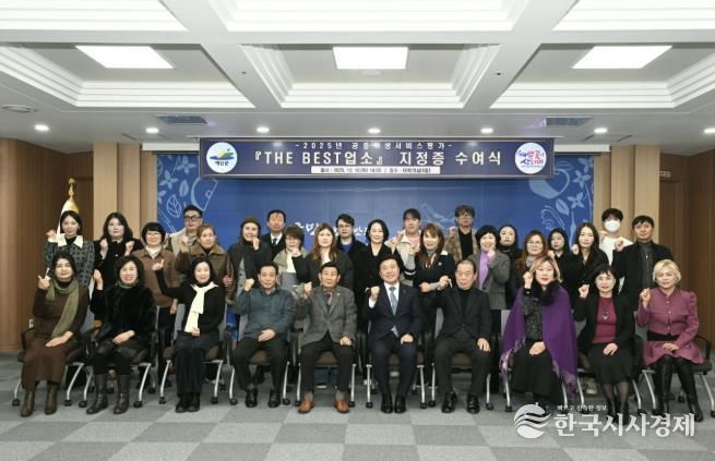 ‘더 베스트(THE BEST)’ 공중위생업소 지정증 수여식 기념사진