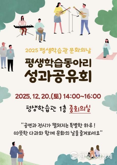 충주시, 평생학습동아리 성과공유회 개최