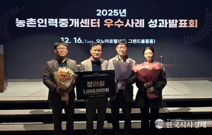 안동시, 농촌인력중개센터 우수사례 성과평가회 2년 연속 수상