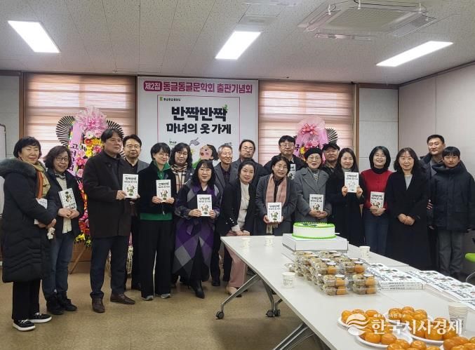 동글동글문학회 《반짝반짝 마녀의 옷 가게》 출판기념회 개회