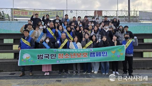 봉화군, 2025년 범국민 청소년 보호 합동 캠페인 개최