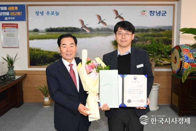 창녕군공무원노조 장정석 위원장, 인사혁신처 표창 수상