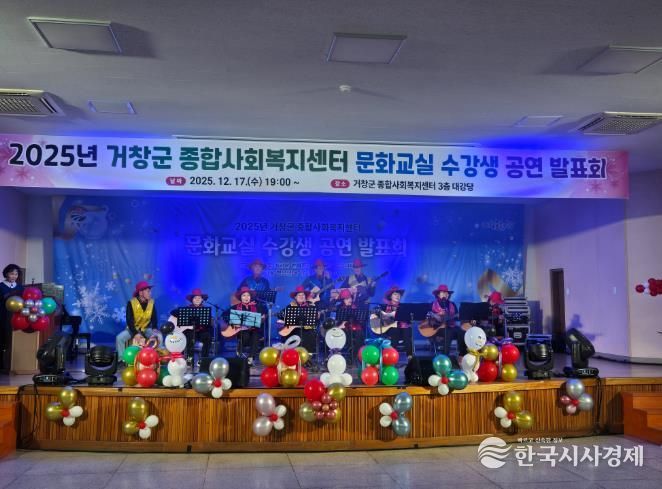 거창군종합사회복지센터, 문화교실 수강생 전시회, 발표회 개최