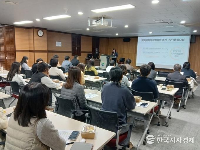 의정부시, 시민과 함께하는 지역사회보장계획 실무교육 실시