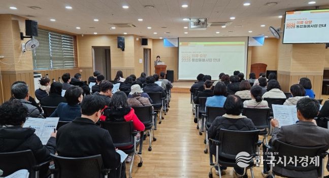 경주시는 17일 관내 노인복지시설 및 사회복지시설 관계자를 대상으로 2026년 의료요양 통합돌봄사업 안내 및 교육을 실시했다