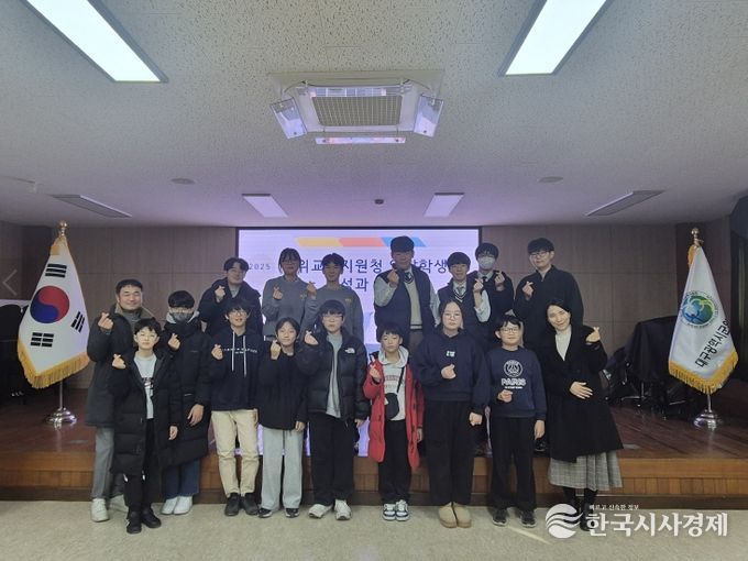 대구군위교육지원청, 군위 초·중 연합 학생회 성과발표회