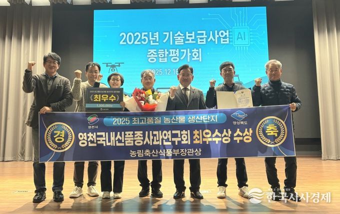 이승돈 농촌진흥청장(왼쪽에서 세 번째)과 정영철 연구회장(왼쪽에서 네 번째), 연구회원들이 수상기념 사진을 촬영하고 있다.