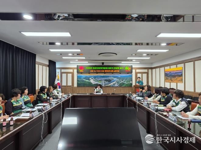 여성민방위기동대 합천군연합회, 4분기 간담회 개최