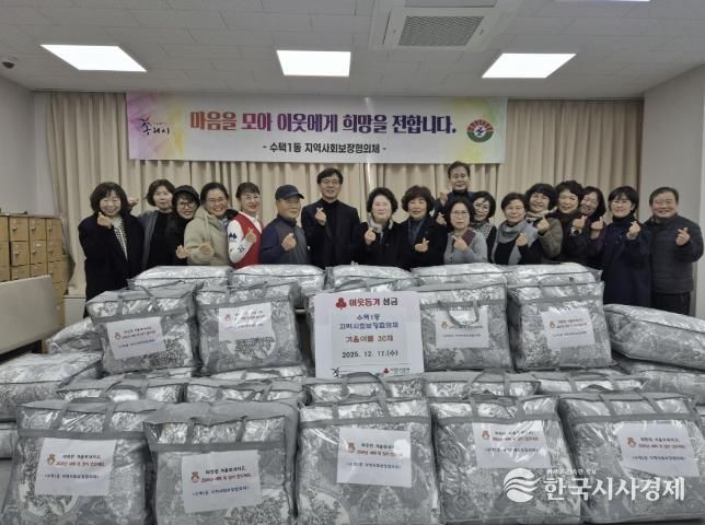 수택1동 지역사회보장협의체 이불 전달 사진