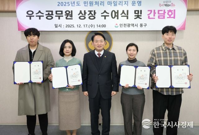 민원처리 ‘우수공무원 간담회’