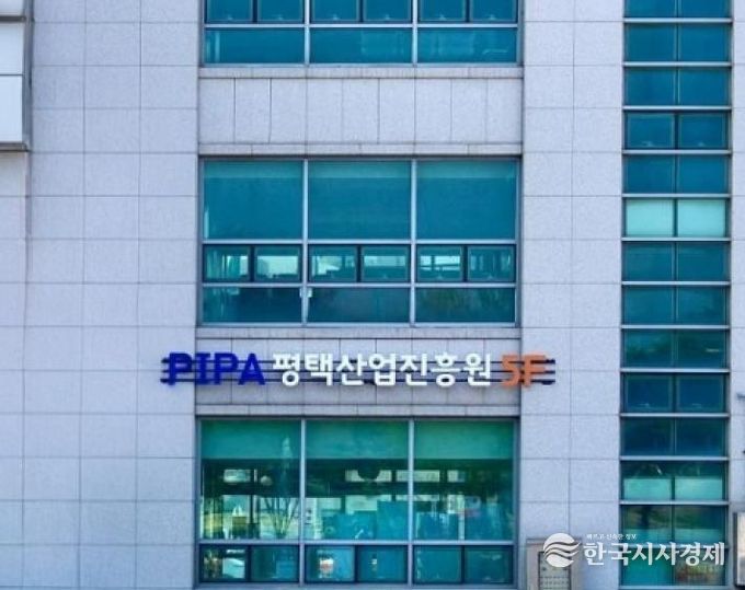 평택산업진흥원 전경