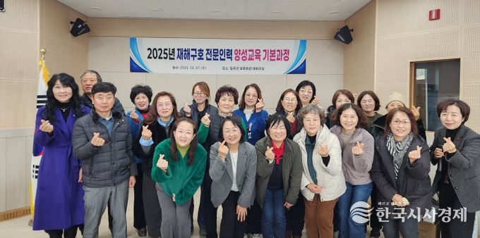 칠곡군, 민간봉사자 대상 재해구호 전문인력 양성교육 추진