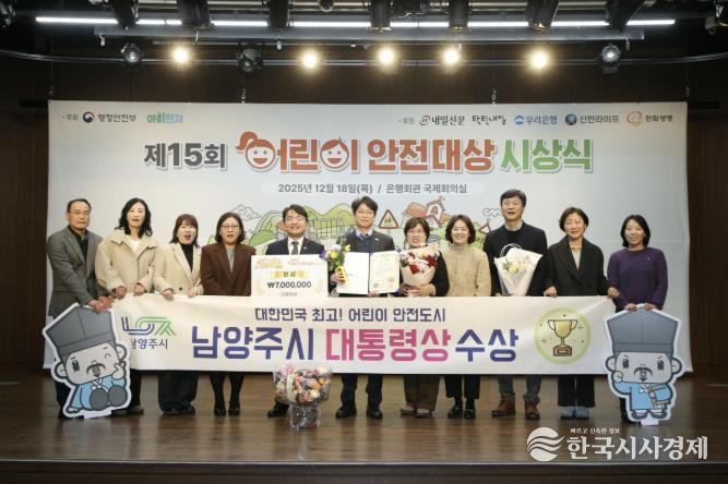 김광용 행정안전부 재난안전관리본부장(좌)과 홍지선 남양주시부시장(우), 보육정책과 직원들이 기념사진을 촬영하고 있다.